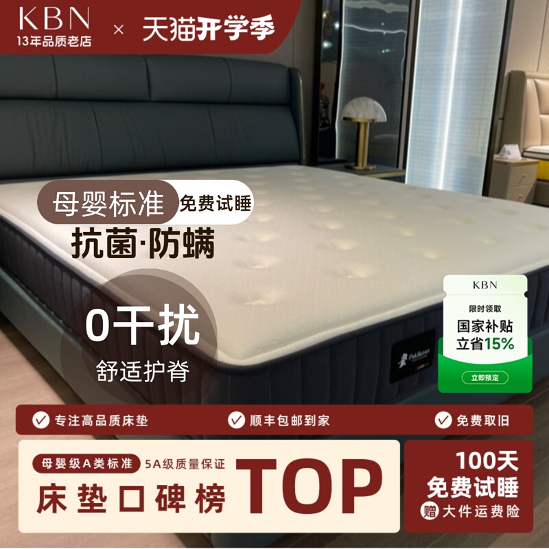 High-End Wool Mattress 1.8m Moderate Firmness, Slightly Firm Spine-Protecting Mattress, Simmons Double Mattress, Genuine Product with Free Shipping High-End Wool Mattress 1.8m Moderate Firmness, Slightly Firm Spine-Protecting Mattress, Simmons Double Mattress, Genuine Product with Free Shipping