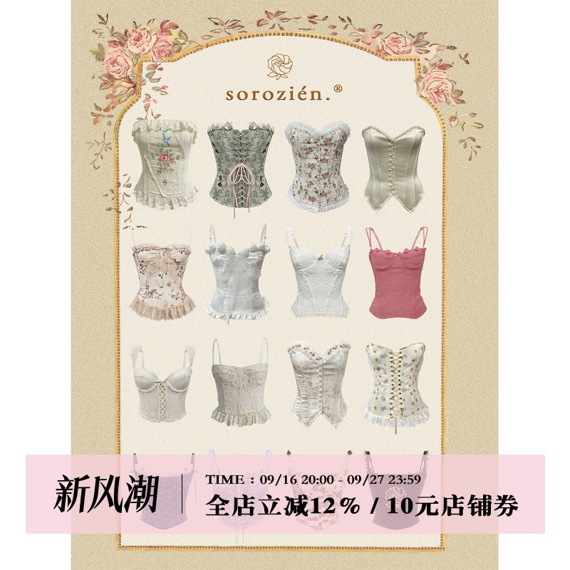 Sorozien [Bra Collection] French Retro Fishbone Bra Camisole Waist-Cinching Top for Outerwear, Slim Fit