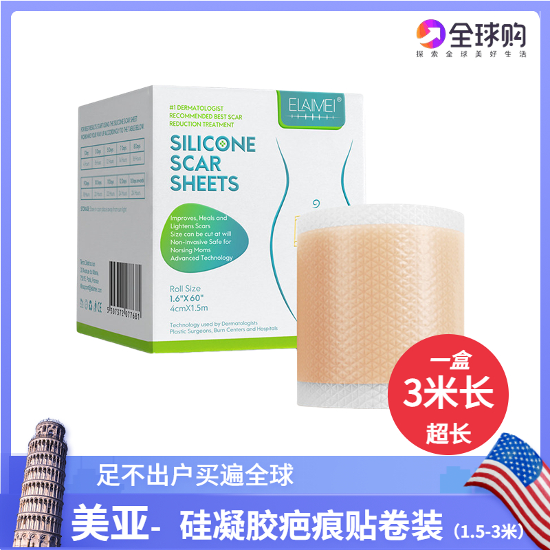 ELAIMEI silicone gel scar patch large invisible cover C-section after surgeries Skin Color Repair Skin 3 m-Taobao