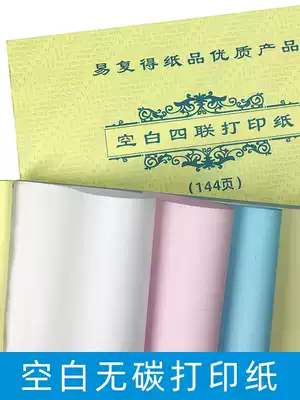 Blank document photocopy paper A4 two three four invoice A5 delivery out of the warehouse blank document voucher photocopy paper