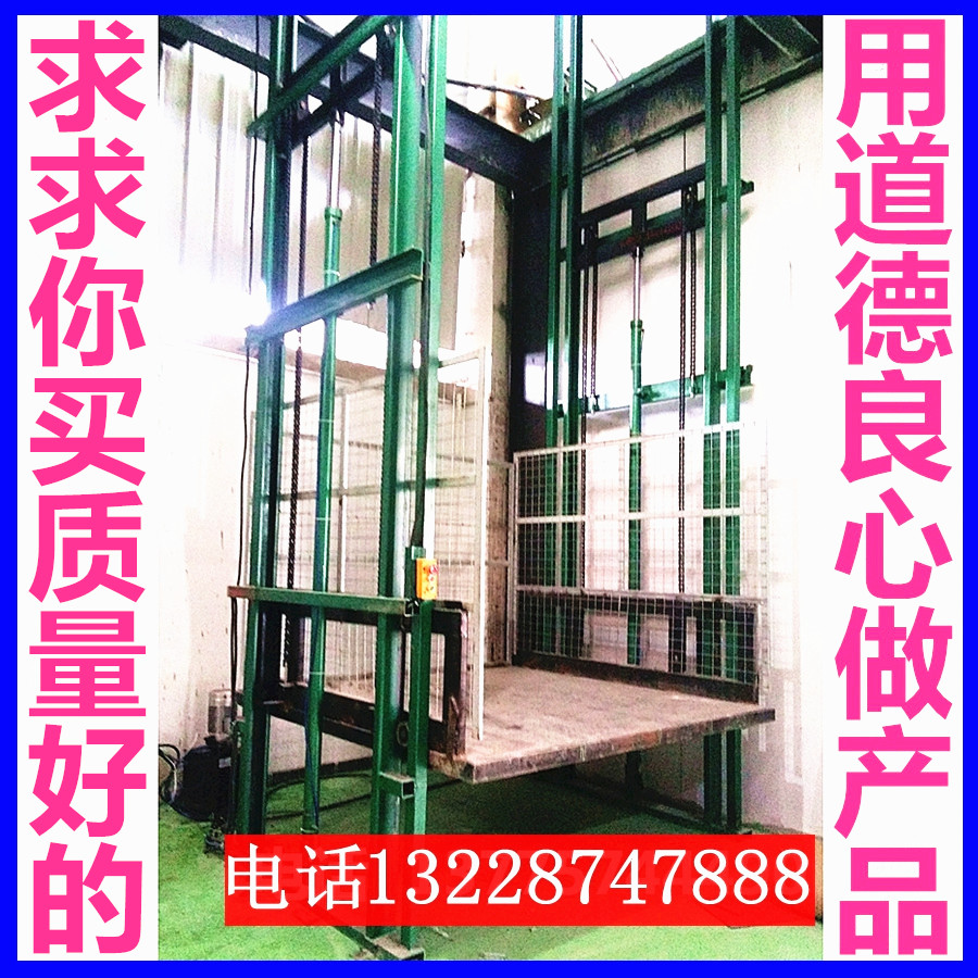 Lift freight ladder hydraulic lift electric anti-fall fixed guide rail type platform simple warehouse plant lifting elevator