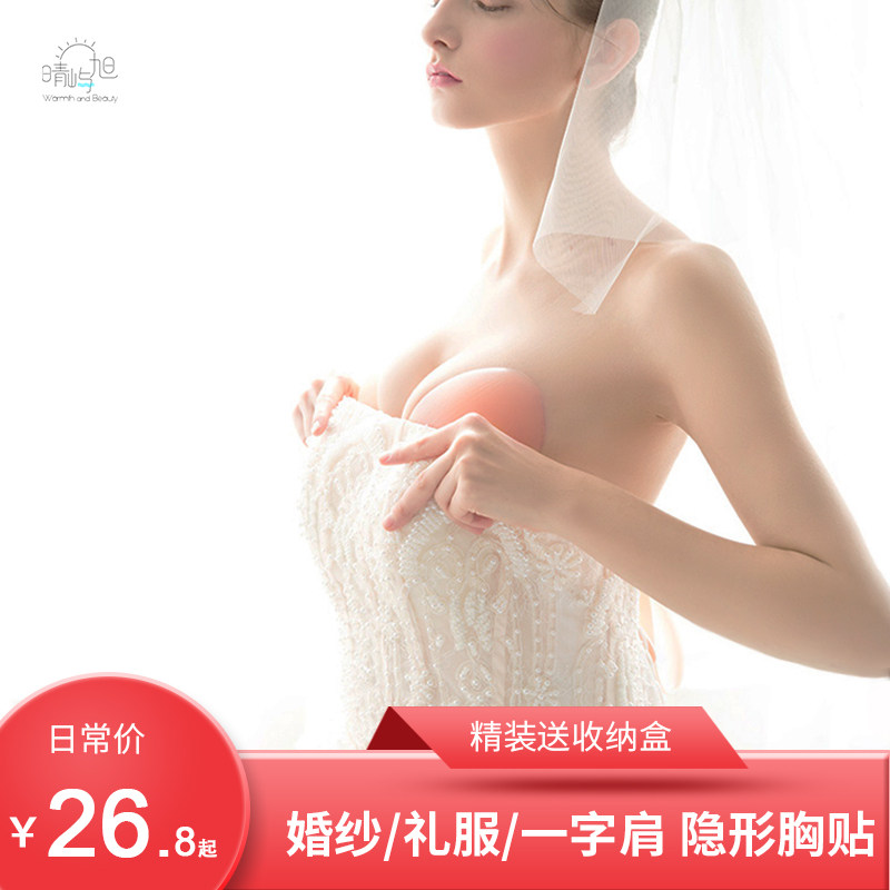 Silicone Chest Patch Female wedding dress with summer small breasted sheet Poly Woo Invisible Bra Bride Big Chest Harness with Milk Sticker