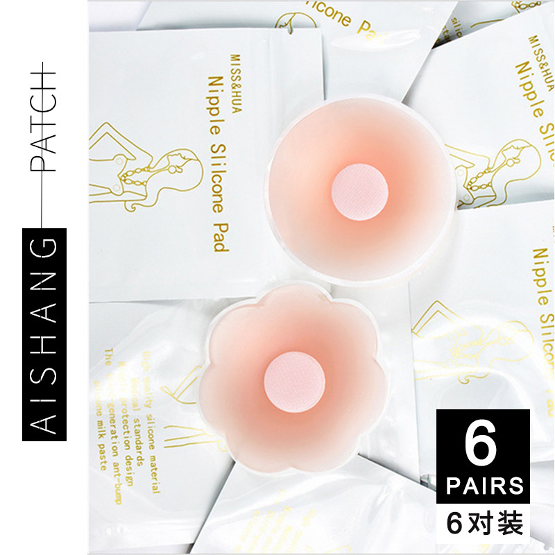 Breast patch anti-bump small chest strap with summer thin men's nipple sticker swimming waterproof invisible silicone breast sticker woman