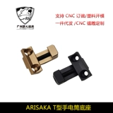 Арисака Т-тип фонарика базы фонарика Юсака оборона M300B/M600B Аксуары модификации базы ЧПУ