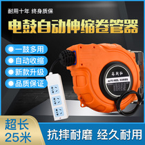 Automatic telescopic electric drum curler durable wire coil Coil Waterproof Socket Wire Rewinding Machine Steam Repair Winder 20 m