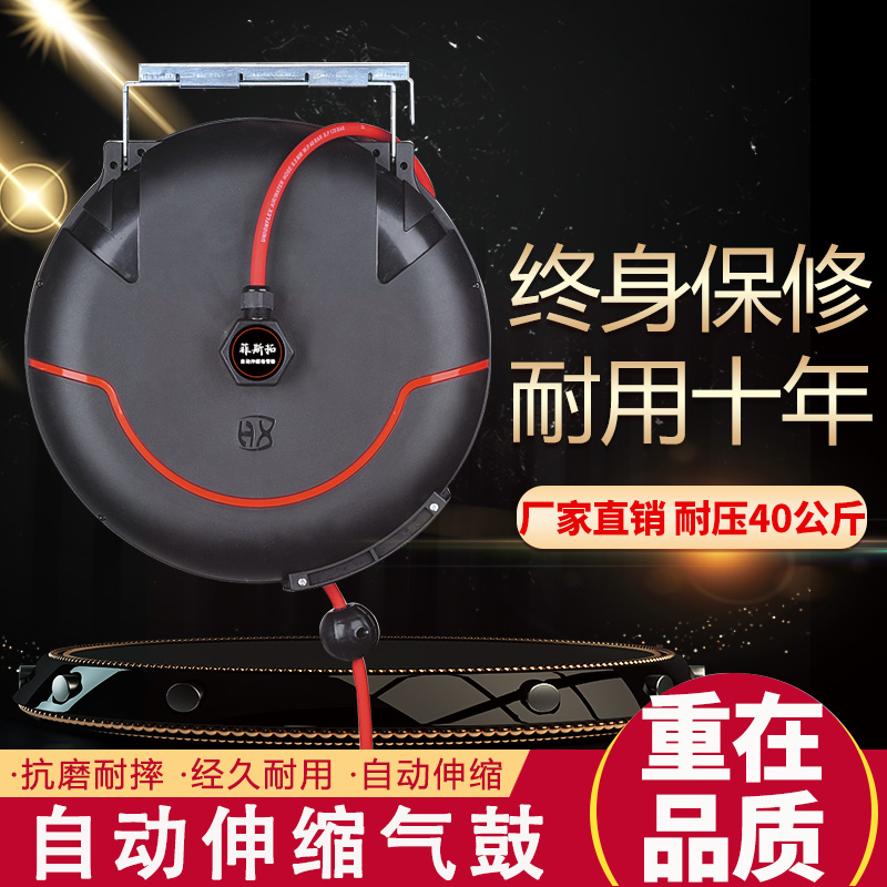 Feistuo gas drum automatic telescopic auto repair trachea reel automatic tube collector car beauty high-pressure tube gas drum