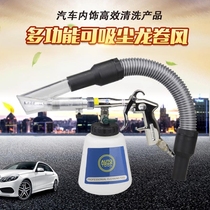 Tornado Interior Cleaning Gun Ceiling Plush Multifunction Imported Car Dust Suction Clean Gun Car Wash Tool