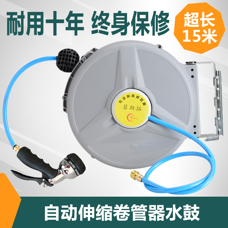Feistuo automatic telescopic hose reel foam drum water drum PVC wrapped yarn tube car wash watering water pipe auto repair beauty
