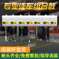 Car Wash Equipment Gas Drum Water Drum Electric Drum Hydrosphere Foam High Pressure Water Drum Combined Drum Case Beauty Automatic Roll Pipe