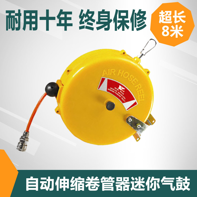 Fully enclosed mini automatic recovery PU air pipe reel 8M reel telescopic air drum pneumatic tool