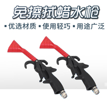 Spray wax water gun water wax machine special nozzle self-cleaning wipe-free car wash water-repellent spray gun accessories