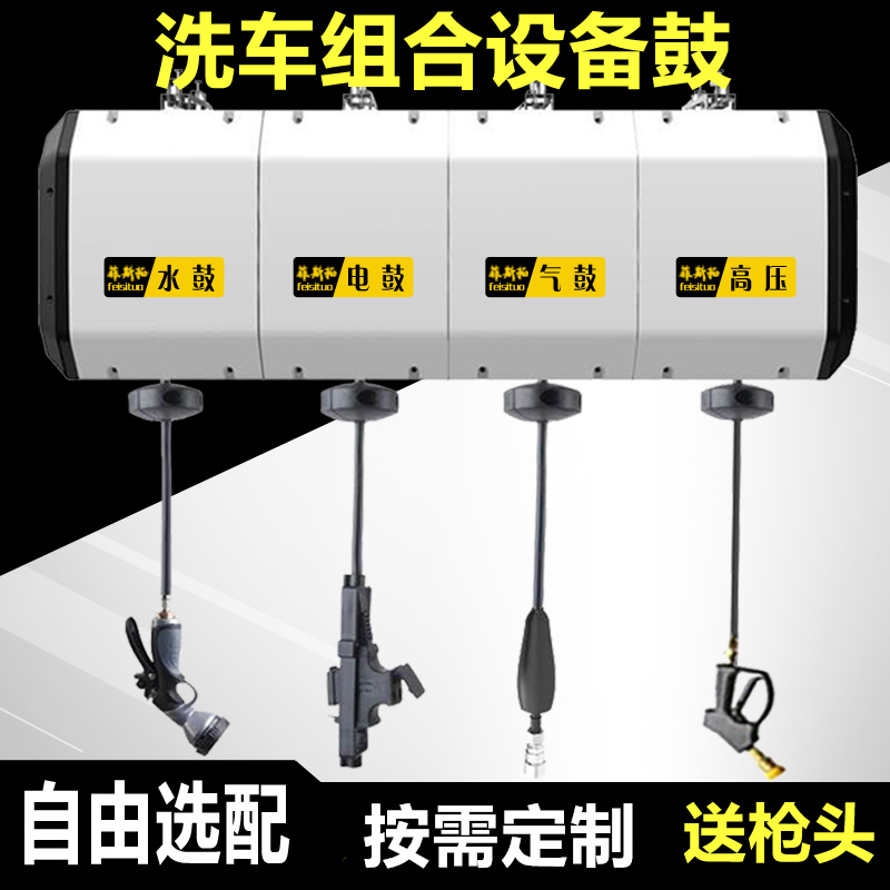 Car wash shop equipment combined case drum gas drum electric drum high-pressure water drum hydrosphere hybrid drum double pipe cleaning roll pipe machine-Taobao