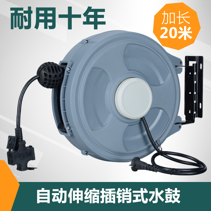 Automatic telescopic electric drum reel, durable wire reel, waterproof socket reel, steam repair reel, 20 m