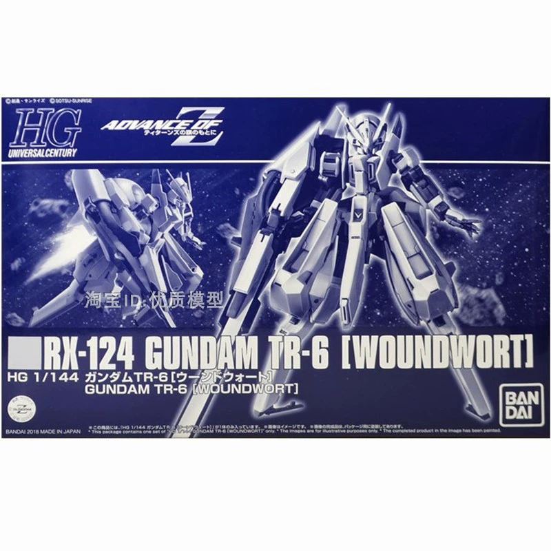 Bandai Limited HGUC 1/144 RX-124 TR-6 TR6 Gundam Woodwater lắp ráp tại chỗ - Gundam / Mech Model / Robot / Transformers