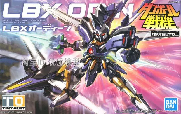 Bandai Carton Fighter Wars LBX Achilles D9 Odin Dot Emperor Elisen assembled model spot