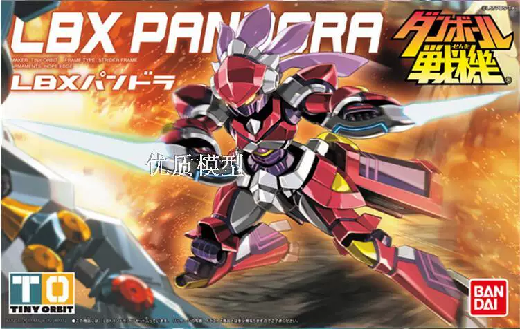 Bandai Carton Fighter Wars LBX Achilles D9 Odin Dot Emperor Elisen assembled model spot