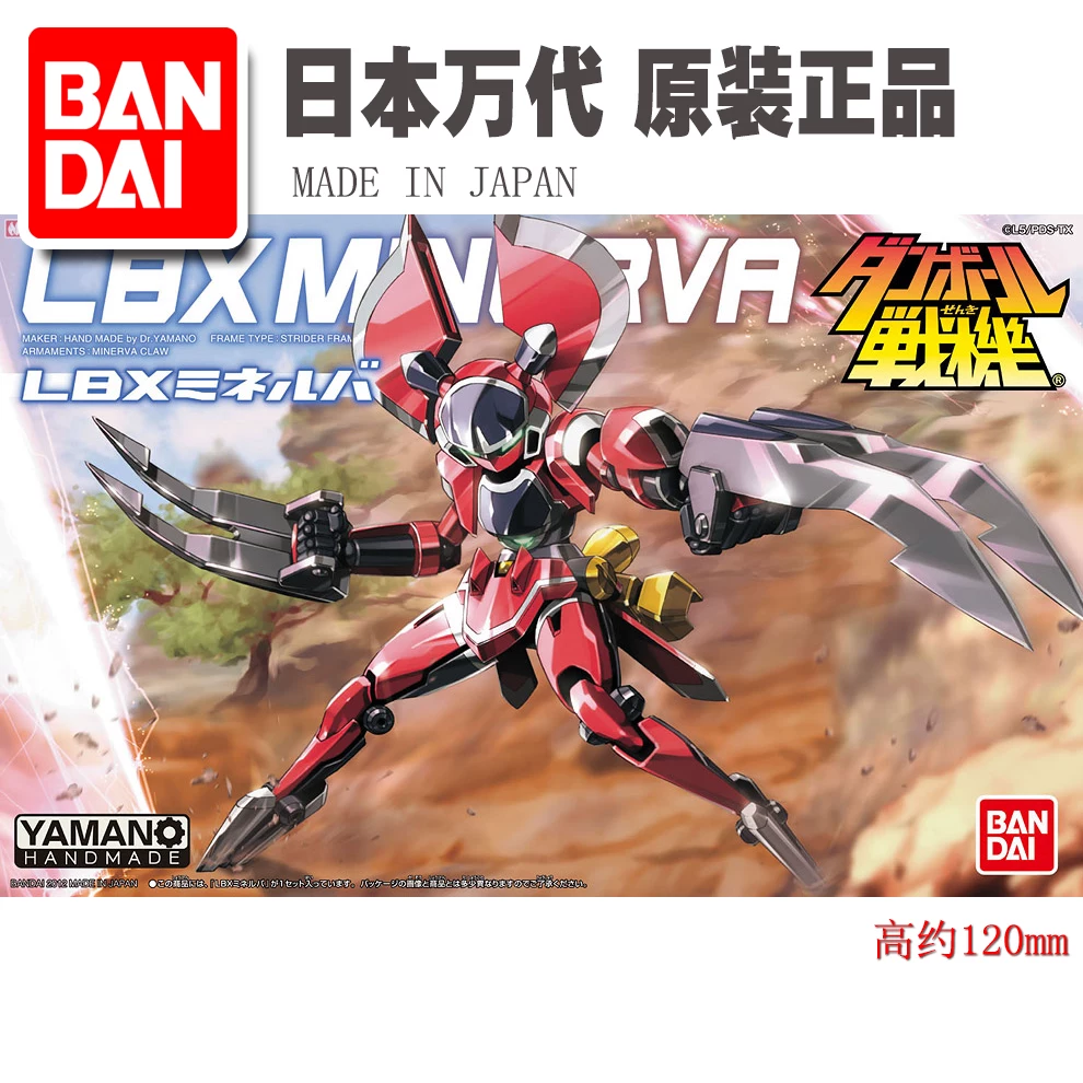 Bandai Carton Fighter Wars LBX Achilles D9 Odin Dot Emperor Elisen assembled model spot