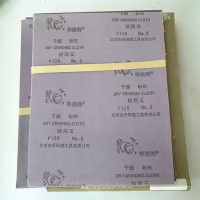 Panda brand Emery cloth Iron sandpaper Brown corundum emery cloth dry grinding emery cloth 60 mesh-120 mesh polished sandpaper