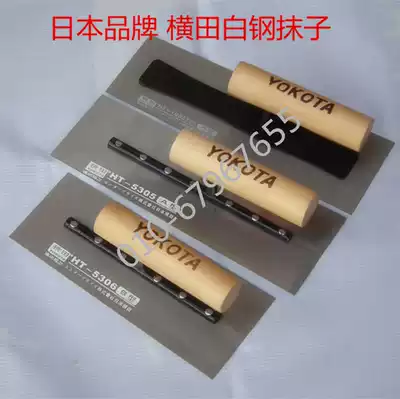 Yokota tools white steel steel trowel oilman trowel scrape putty plastering knife high carbon steel batch Wall knife
