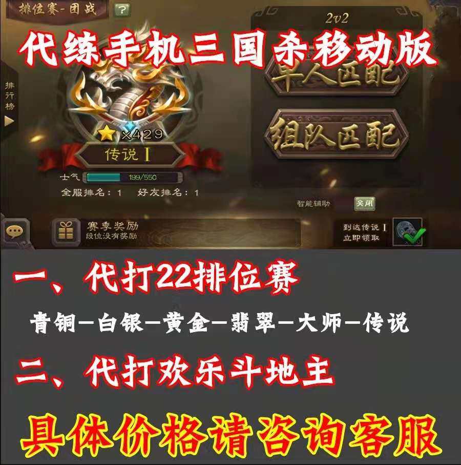 Mobile phone Three Kingdoms Kill a Sasho Kovu to Fight Landowners Golden Ticket Skin Silver Gold Emerald Master Legend