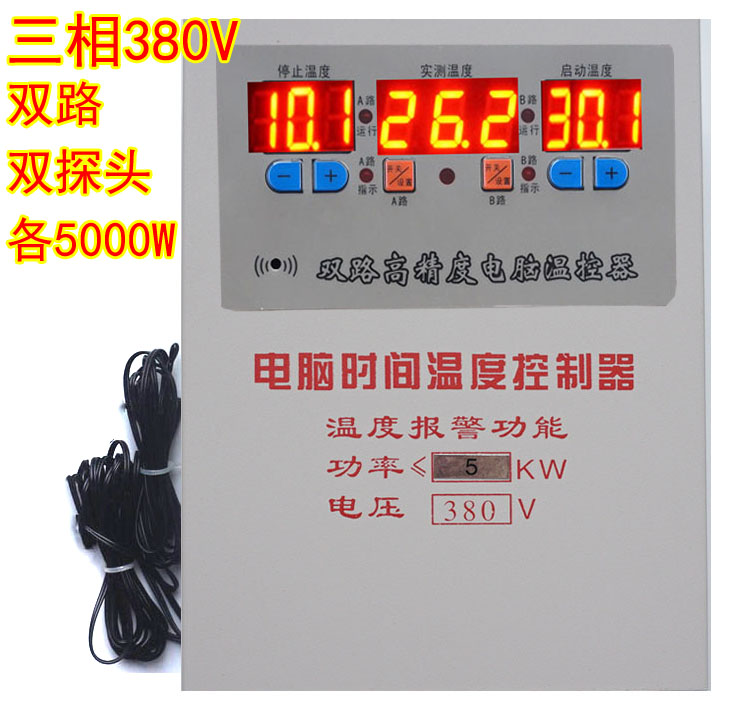 Three-phase 380V temperature-controlled 2-way multi-channel independent control of two paths of iron shell 5000W ventilator breeding water pump greenhouse