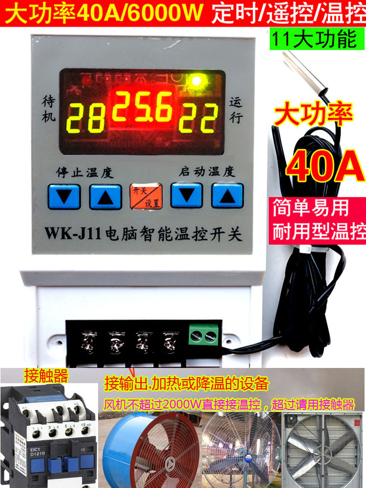 High power 6000W thermostat timer reptile temperature control instrument freezer breeding fan SM3S
