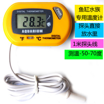 Fish tank thermometer electronic digital display LED water thermometer aquarium special fish tank high-precision measurement of water temperature water tank temperature