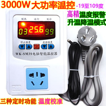 Automatic thermostatic control instrument air conditioning water heater electric hot oil Ting electric warm air blower breeding switch high power 3000 watt