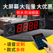 Wireless pager Food and beverage Milk tea shop Restaurant Malatang Queuing call number Call number Take-up Call number machine Order