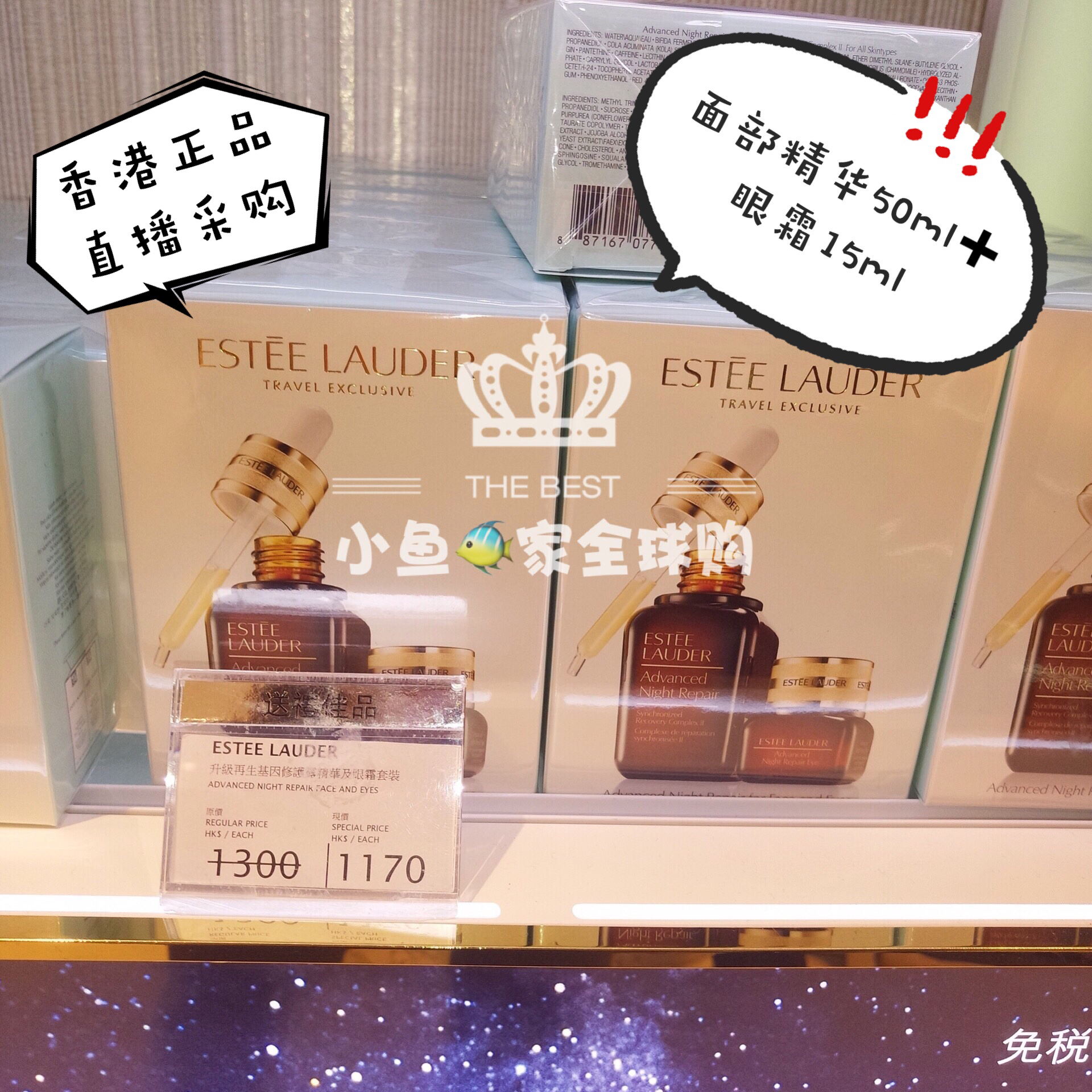 小鱼家 香港dfs采购 雅诗兰黛小棕瓶眼霜和面部精华50ml套盒 包邮