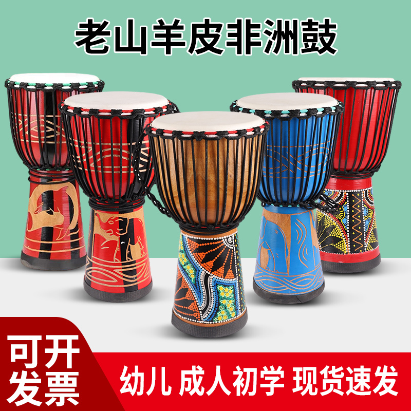 African Drum Sheepskin Kindergarten Children's Standard 8/10/ 12inch Beginner Kindergarten Student Entry-Level Lijiang Tambourine