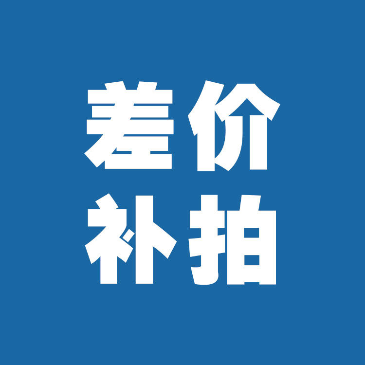 The difference in the price of difference