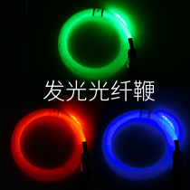 Stage performance glowing whip props night club bar handheld charging flash tassel LED fiber atmosphere