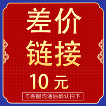 Senjeo Beigu Home Furnishing special price difference special shooting postage special shooting Contact customer service to confirm after shooting