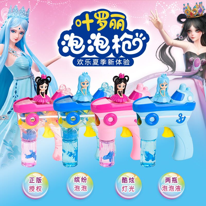 Ye Luo Li genuine children's bubble blowing machine bubble water toy bubble gun shake sound fairy with the net red girl heart