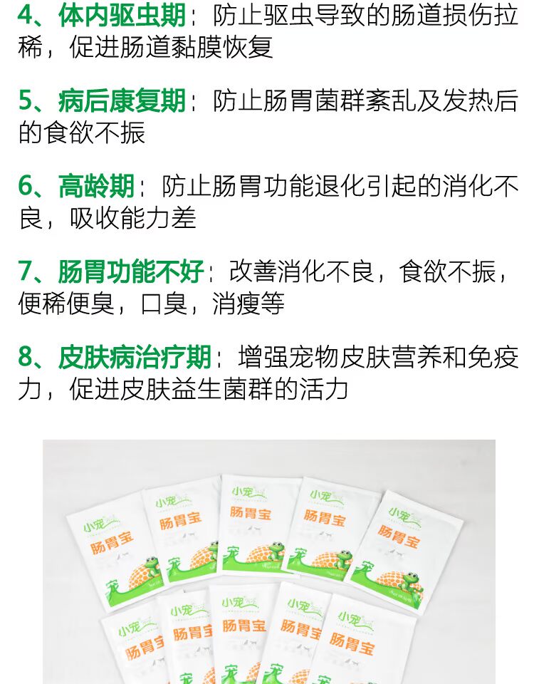 Pet probiotics vật nuôi nhỏ, dạ dày, chó, chó, mèo, mèo, dạ dày, dạ dày, tiêu chảy, hôi thối, nôn mửa, chó, mèo sản phẩm y tế sữa cho chó phốc sóc