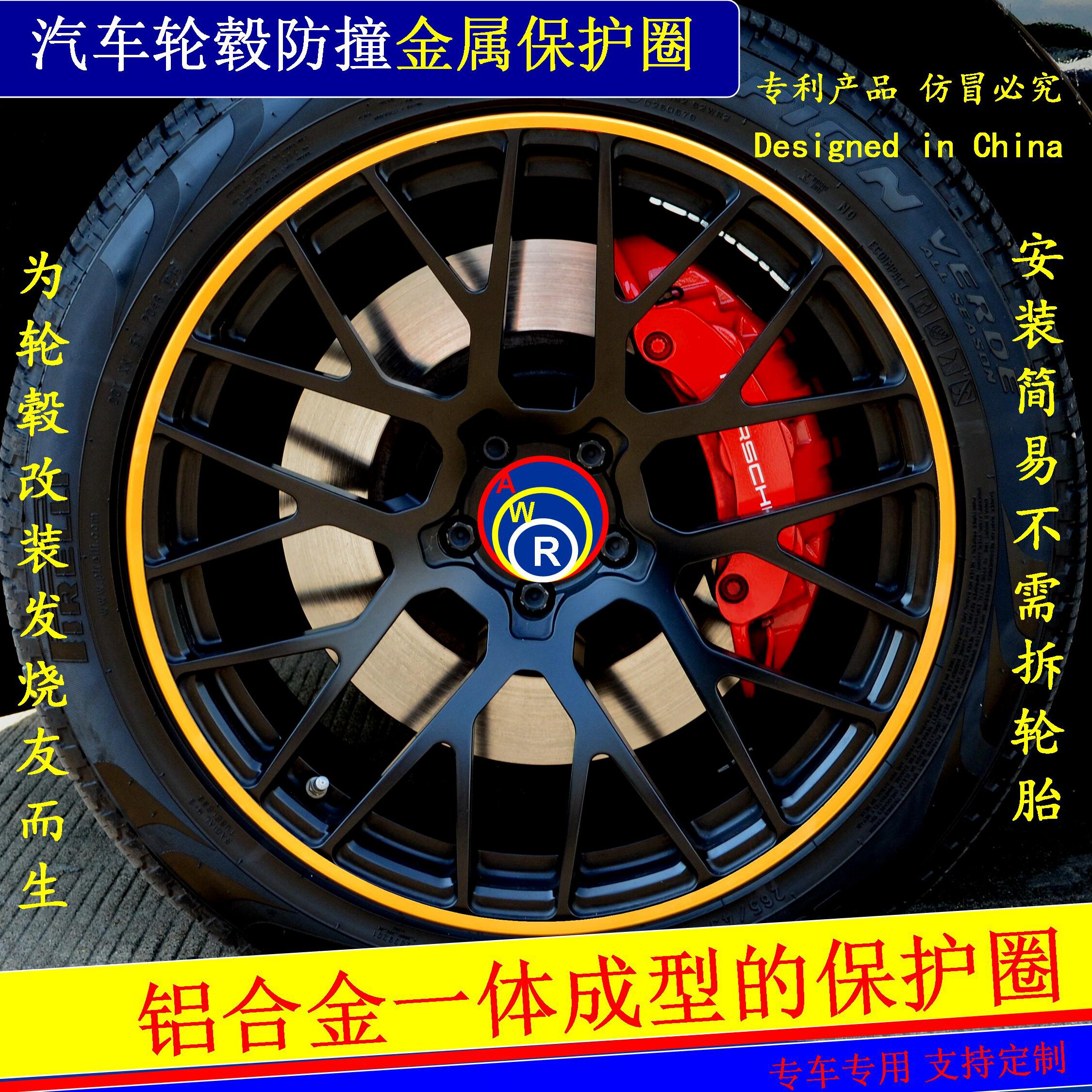 AWR Automotive Wheel Bumper Collision Protection Ring Wheel Sticker Wheel Hub Protection Ring Bumper Strip Wheel Hub Decorative Ring Sticker