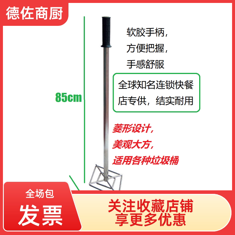 Commercial Stainless Steel Garbage Compactor Press Stick for Recycling and Sorting, Tasin Baowang Cha Ji