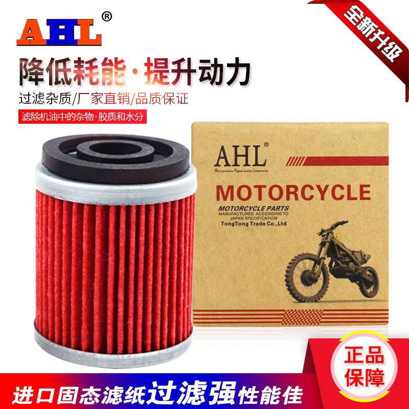 Applicable Mountain leaf small antelope 225 small deer 225 TW225 TW200 AG200 AG200 AG200 oil filter filter