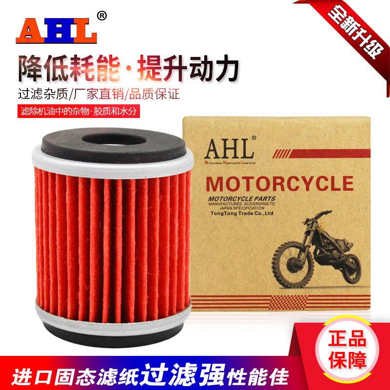 Adapted Mountain leaf YBR250 sky sword king 250 flying to 250 YS250 engine oil filter core brand new engine oil lattice