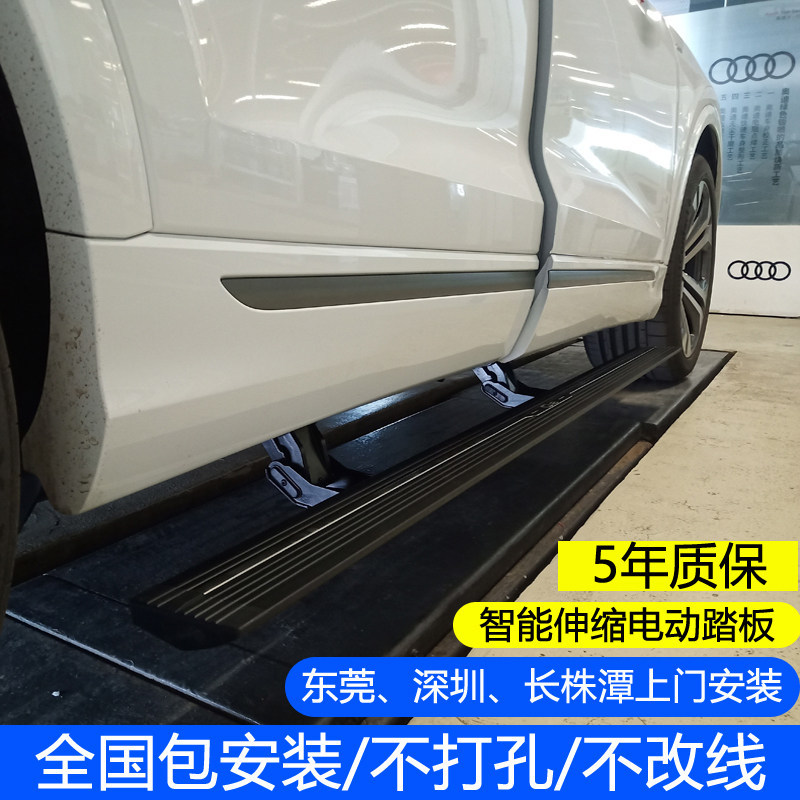 2021 Audi q7 electric pedal q7 q8 electric side foot pedal automatic original factory Old 19 new redecoration