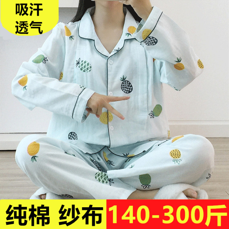 Summer confinement clothes cotton gauze double layer 200 catties plus fat size postpartum thin home pajamas nursing suit