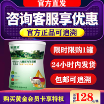 Sheep Zizi grow high high childrens goat milk powder 4 segments 3-5-6-7-9-High calcium growth milk powder for students over the age of 10