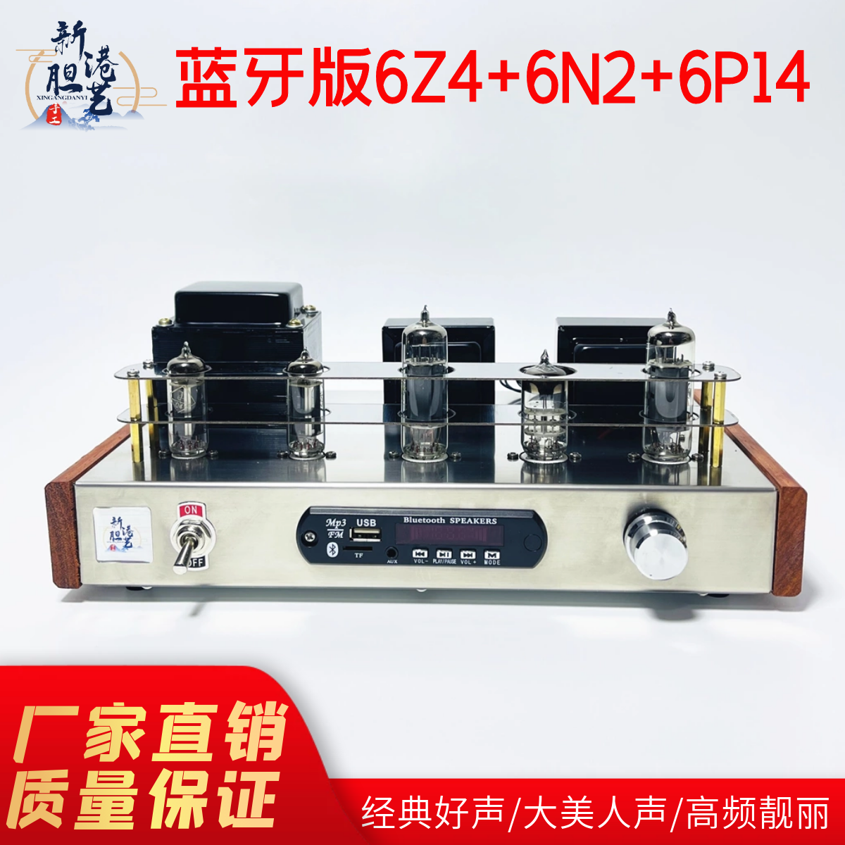 Loud voice 6P 14 Bluetooth amplifier kit A single - end fever bile cholesterol finished in New Hong Kong bile