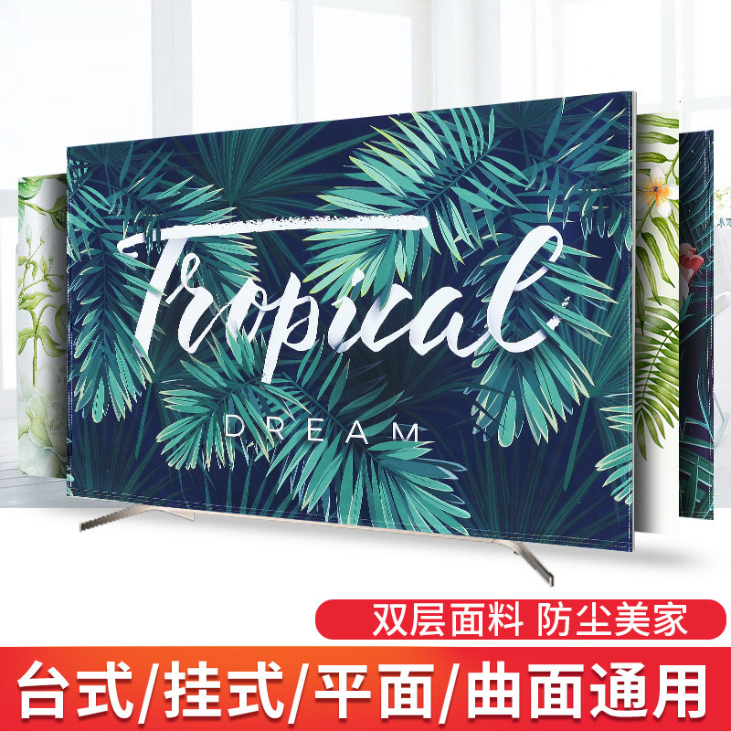 TV mask mounted LCD 55 inch 50 curved 65 European cover - art computer TV sleeve