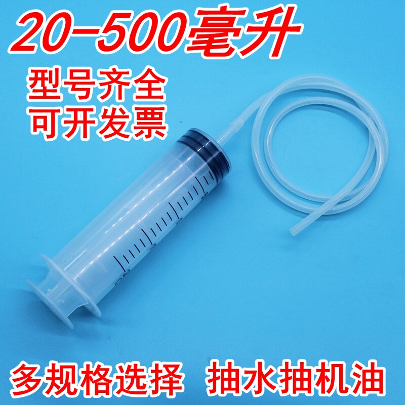 500/60毫升大口大容量针筒针管注射器冲洗器抽机油灌注抽水助推器