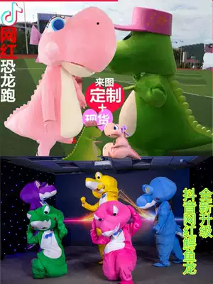 Net celebrity cartoon doll costume customization people walk through and dance performance doll clothes inflatable dinosaur shaking sound crocodile