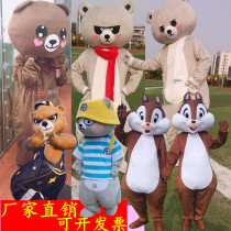 Net red bear cartoon doll costume Cute squirrel doll suit Walking doll clothes Shaking sound dancing bear