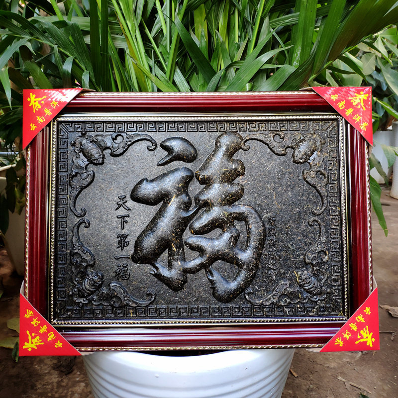 Horse to Success Pu'er Tea Process Gift Pendulum Decoration Tea Sculpture Enterprise Memorial Tea Plaque Customizable Crafts Tea Creative Home Furnishing