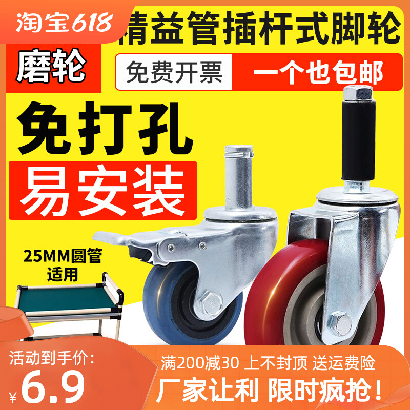 Rod wheel 3 inch 4 inch lean tube swelling wheel brake wheel wheel wheel wheel wheel activity wheel